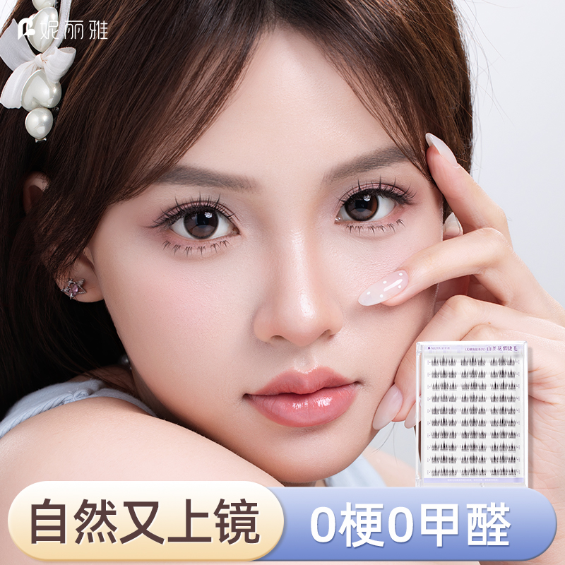 山茶花免胶假睫毛无梗上睫毛