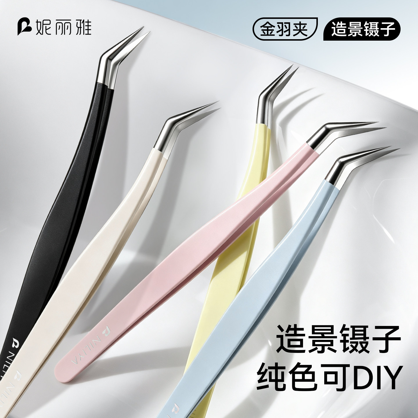 纯色造景镊子贴纸手帐文创工具图片