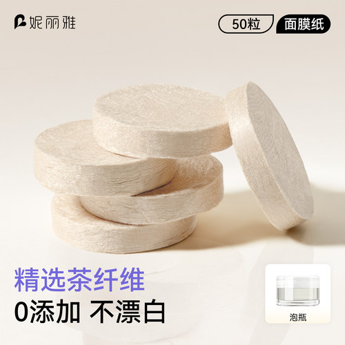 压缩面膜湿敷专用超薄干膜美容院