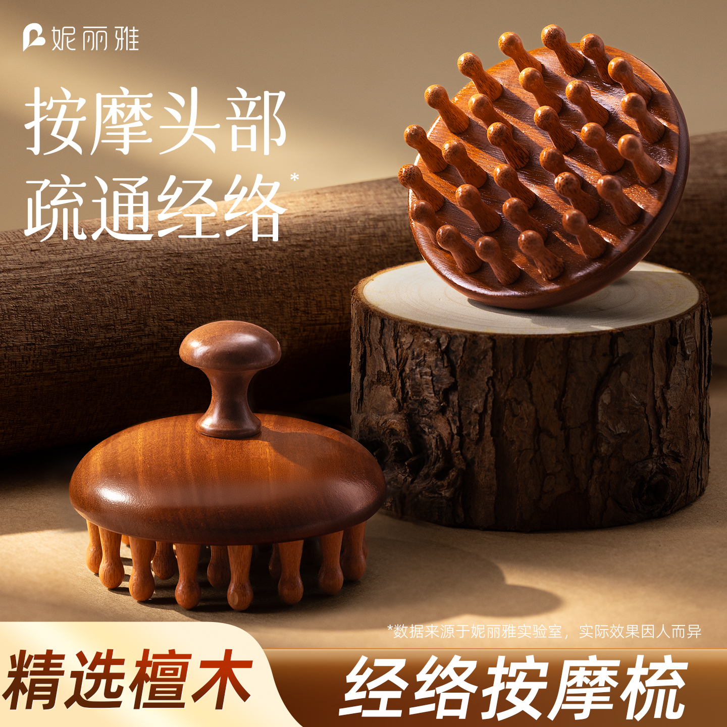 28钉齿圆盘按摩梳疏通经络