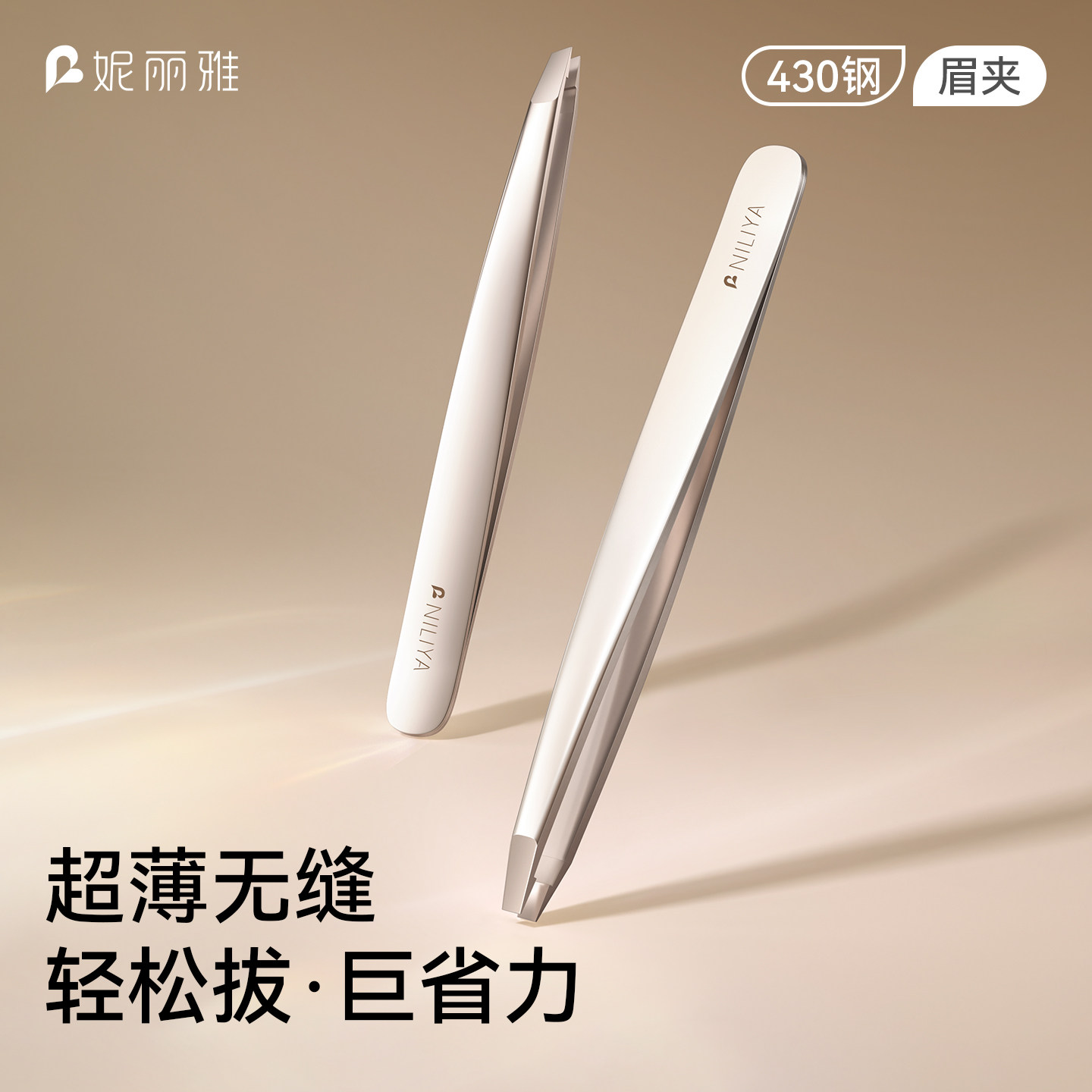 高精密眉毛夹小镊子眉夹修眉拔胡子夹子假睫毛镊子拔毛钳工具套装
