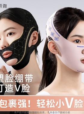 妮丽雅重塑V1瘦脸绷带提拉致紧脸部法令纹双下巴睡眠面雕面罩提拉