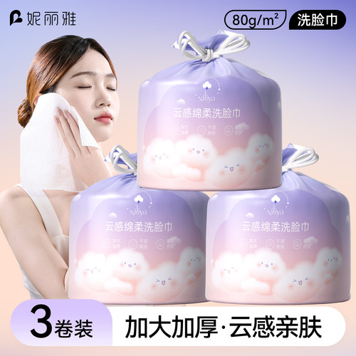 3卷装洗脸巾一次性纯棉加厚洁面