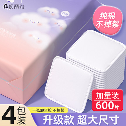 加大80%|卸妆棉卸妆用脸部专用纯棉全压边厚款化妆棉官方旗舰店