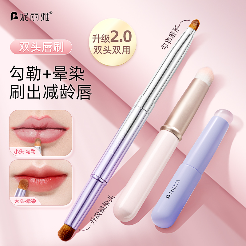 双头唇刷唇线笔刷晕染润唇膏唇釉伸缩便携带盖硅胶化妆专业口红刷