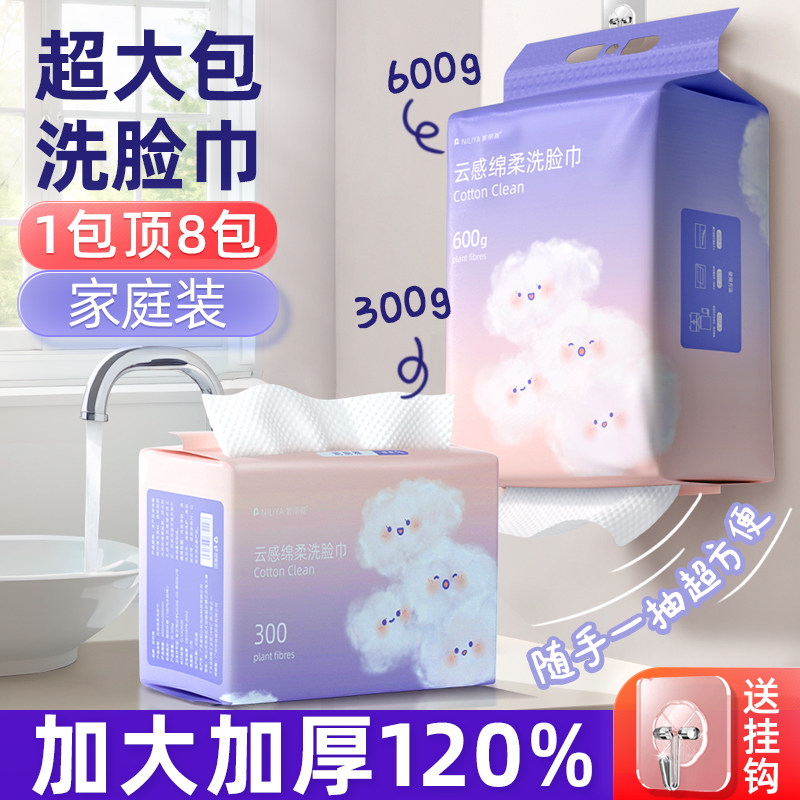 洗脸巾一次性纯棉加厚加大悬挂抽取式美容院专用棉柔巾家庭擦脸巾属于什么档次？