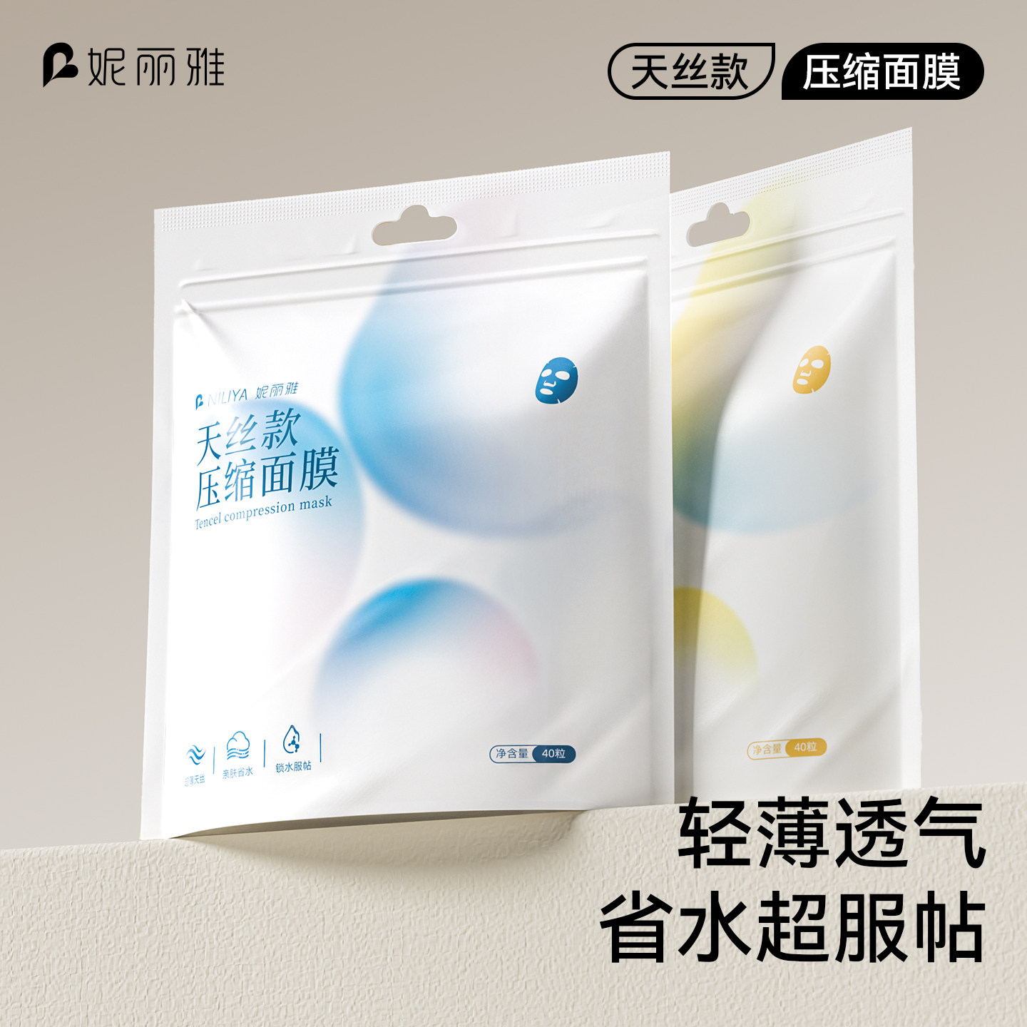 妮丽雅天丝面膜纸水疗湿敷专用图片