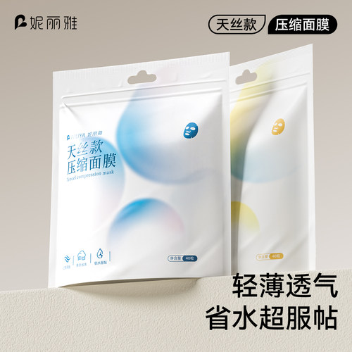 妮丽雅天丝面膜纸水疗湿敷专用