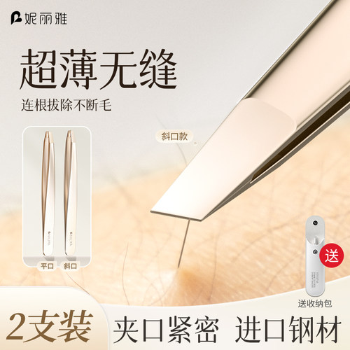 高精密眉毛夹小镊子修眉拔毛钳