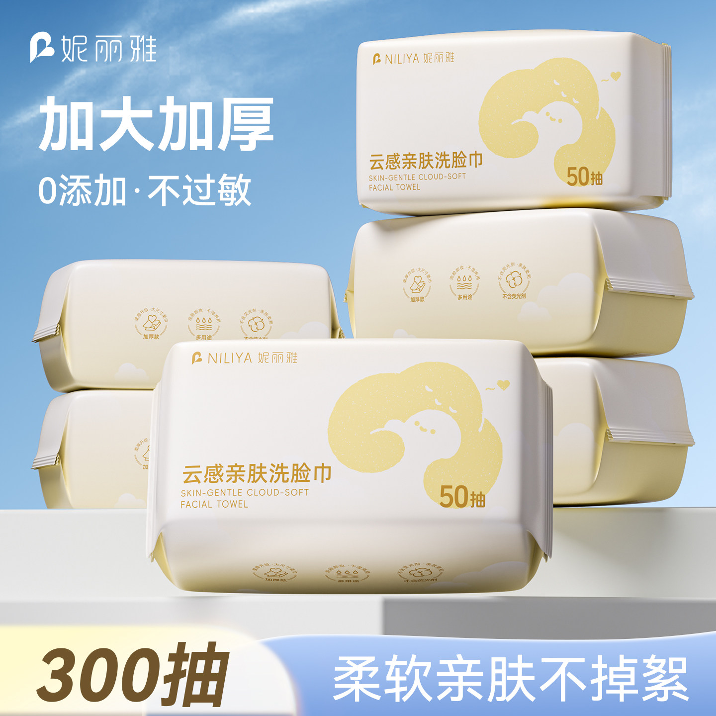 90g加大加厚洗脸柔巾一次性纯棉图片
