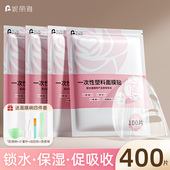 妮丽雅一次性保鲜膜面膜贴美容院专用超薄透明脸部面部罩灌肤套装