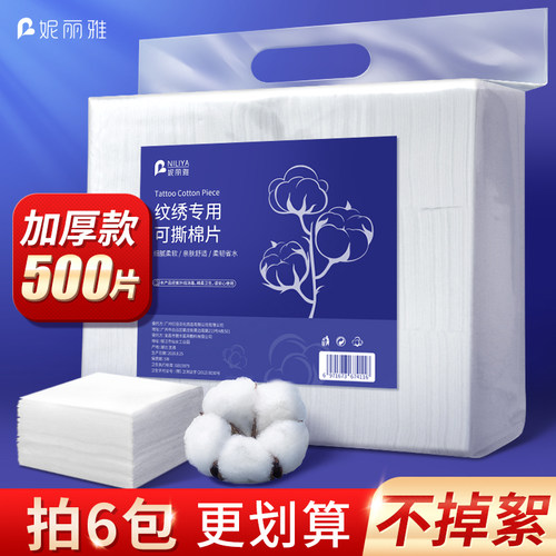 纹绣专用棉片双层湿敷卸妆棉化妆