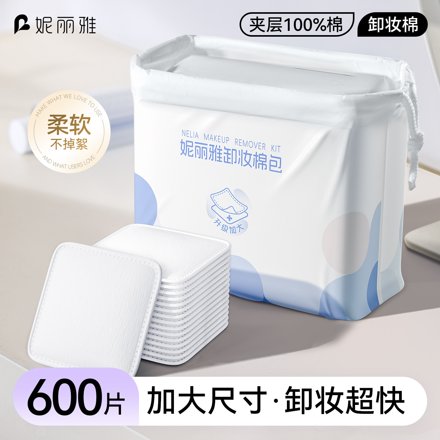 卸妆棉片净棉S2纯棉夹层脸部专用图片