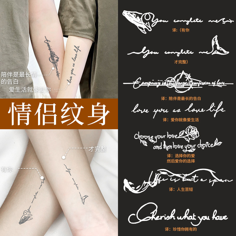 英文字母草本纹身贴高级感情侣锁骨手臂防水持久男女半永久果汁