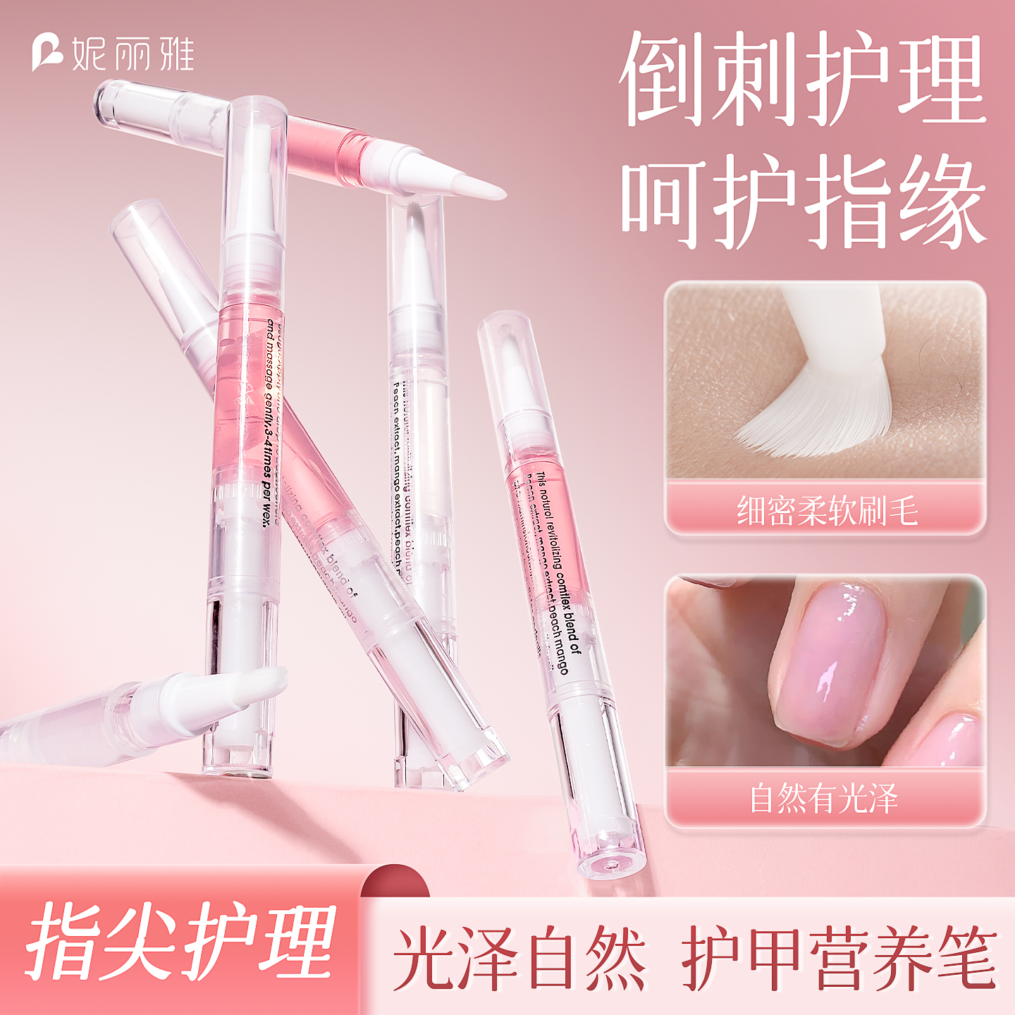 小红书爆款！指缘油指甲营养液