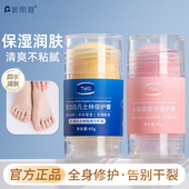 凡士林脚后跟干裂防裂膏手部滋润保湿 护足霜补水正品 官方旗舰店