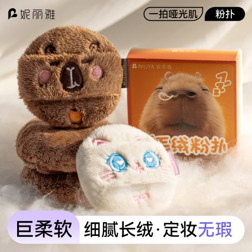 【毛佶佶同款】长绒毛植绒粉扑