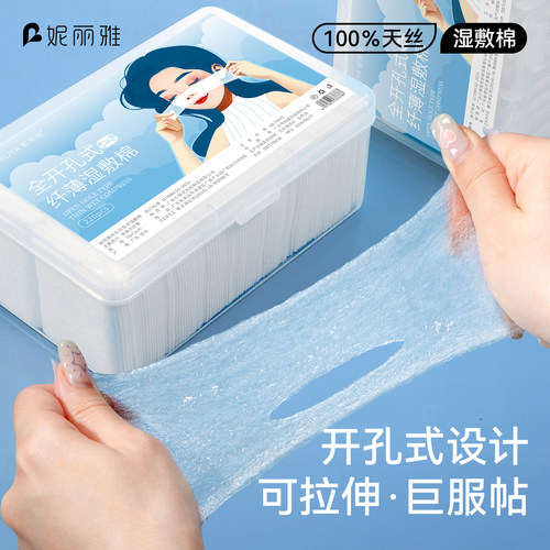 升级开口天丝款湿敷棉巨省水