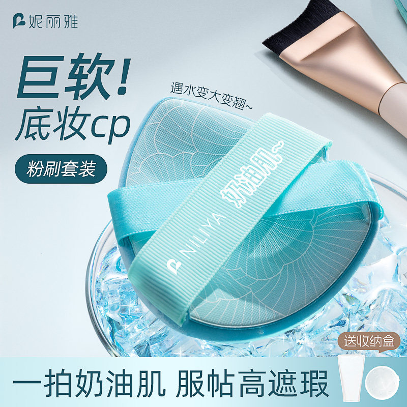 妮丽雅荷叶不吃粉粉扑干湿两用超软超大气垫隔离定妆粉底液专用,彩妆/香水/美妆工具,美妆蛋/扑/海绵,淘宝优惠券,粉丝福利购,淘宝优惠卷