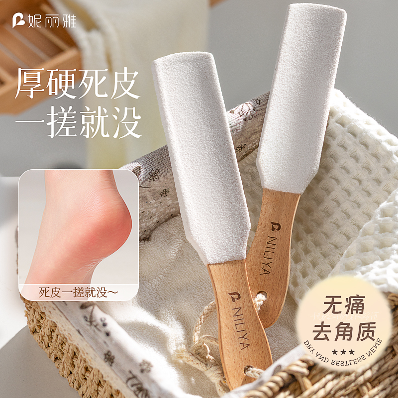 去死皮秀出滑嫩肌肤磨皮除茧