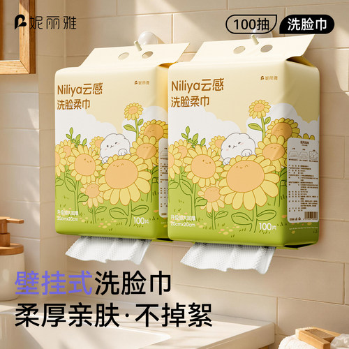 洗脸巾壁挂式一次性纯棉洁面巾