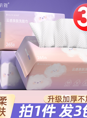 3包装|洗脸巾纯棉一次性洗面擦脸洁面巾加厚棉柔巾官方旗舰店正品