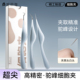 妮丽雅驼峰细胞夹去黑头毳毛粉刺精密镊子美容院专用挤痘痘细胞夹