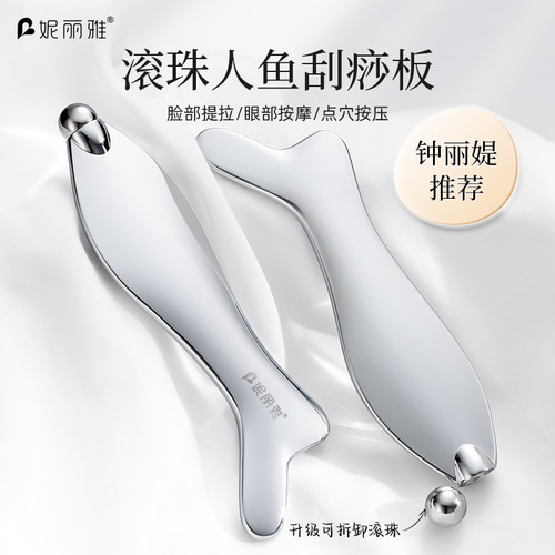 面部按摩棒面部提拉滚珠按摩