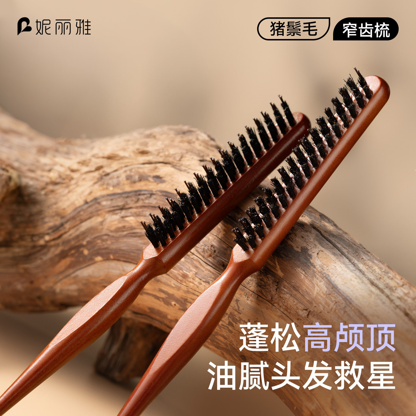 2024新款尖尾宽齿猪鬃毛梳子图片
