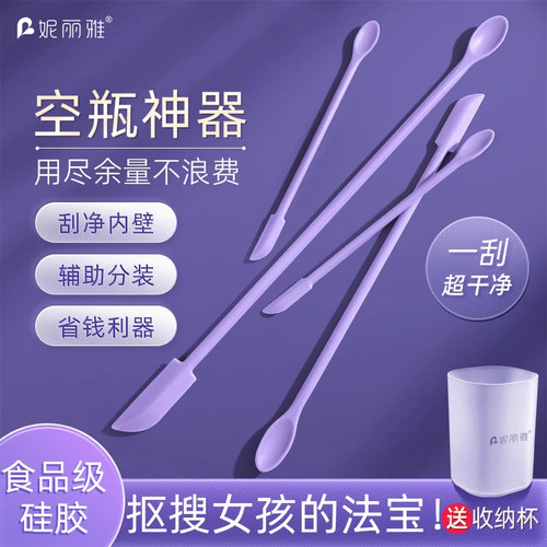化妆品挖取勺硅胶刮刀光瓶神器