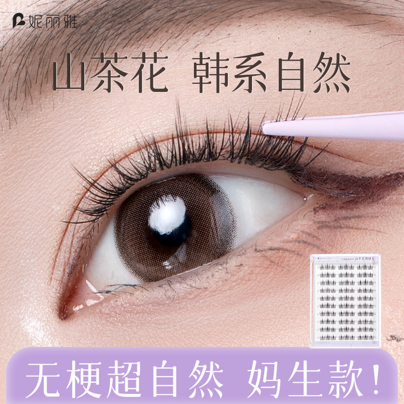 【自然韩系】山茶花假睫毛