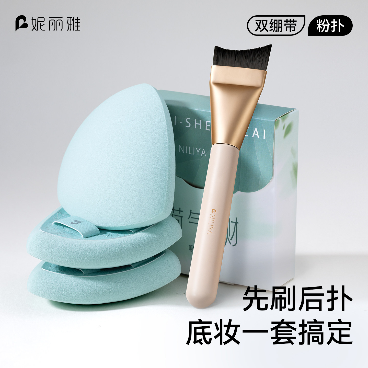 妮丽雅荷叶粉扑超软超大干湿两用隔离定妆粉底液专用气垫不易吃粉
