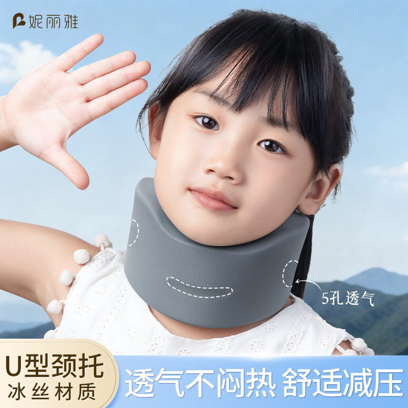 儿童脖颈托支撑牵引神器
