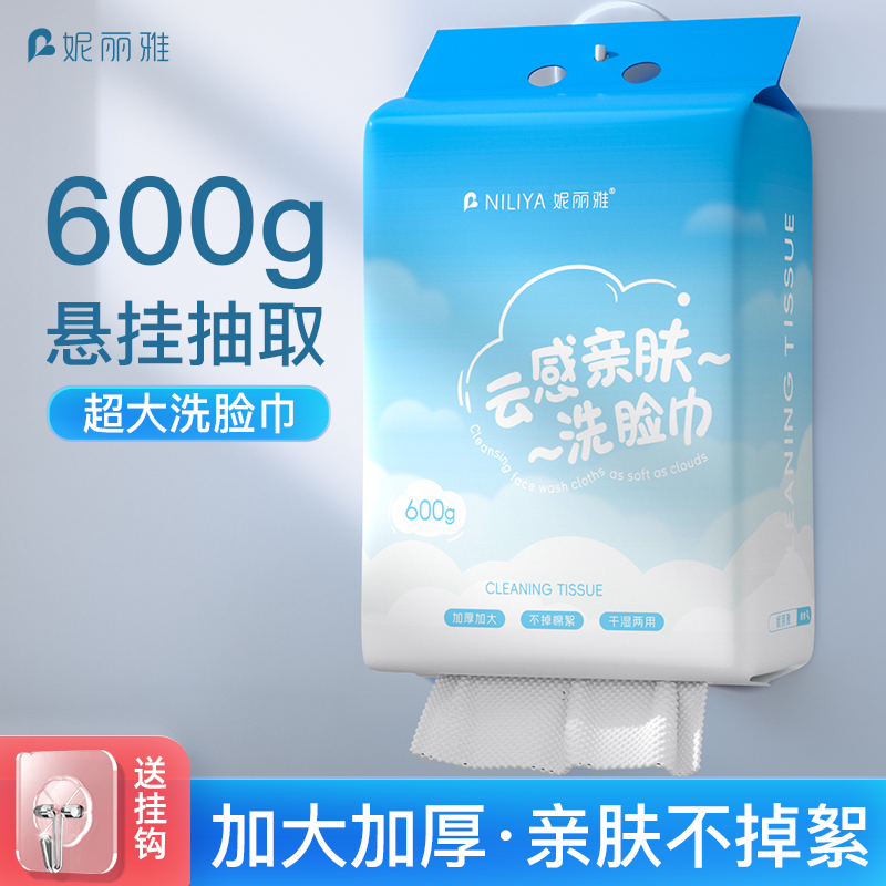 洗脸巾一次性加厚壁挂式抽取