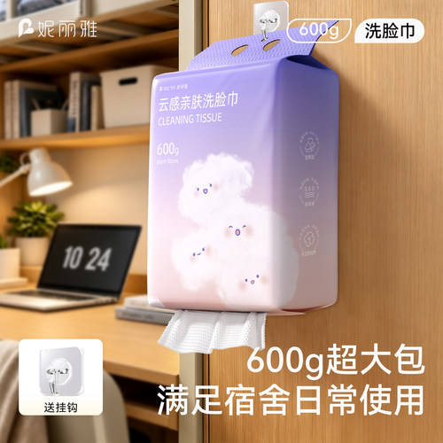 学生宿舍用洗脸巾悬挂式超大包