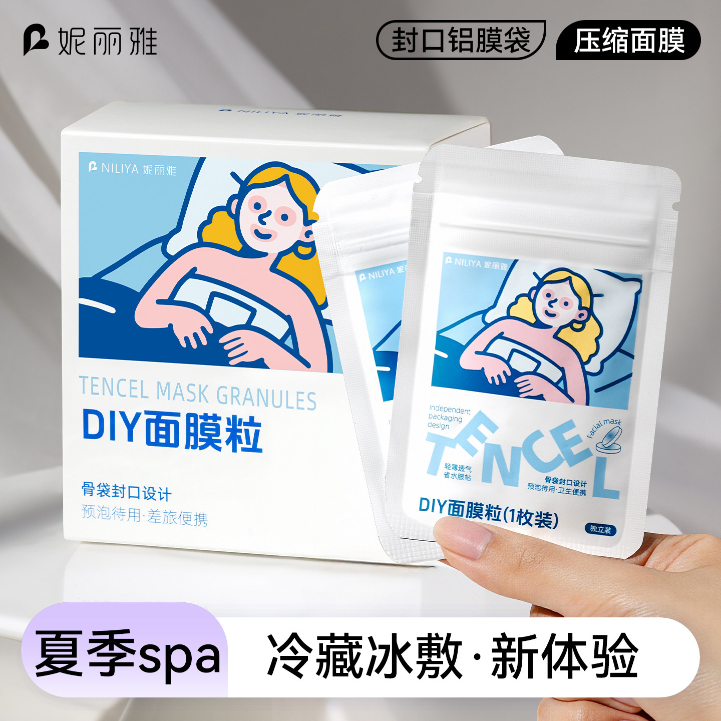 独立袋装压缩面膜无需工具图片