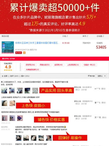 Тату -игла подлинный бог три игла ручной туманной акупунктуру, тумана, игла, тумана, раунда татуировки татуировки в третьем круге