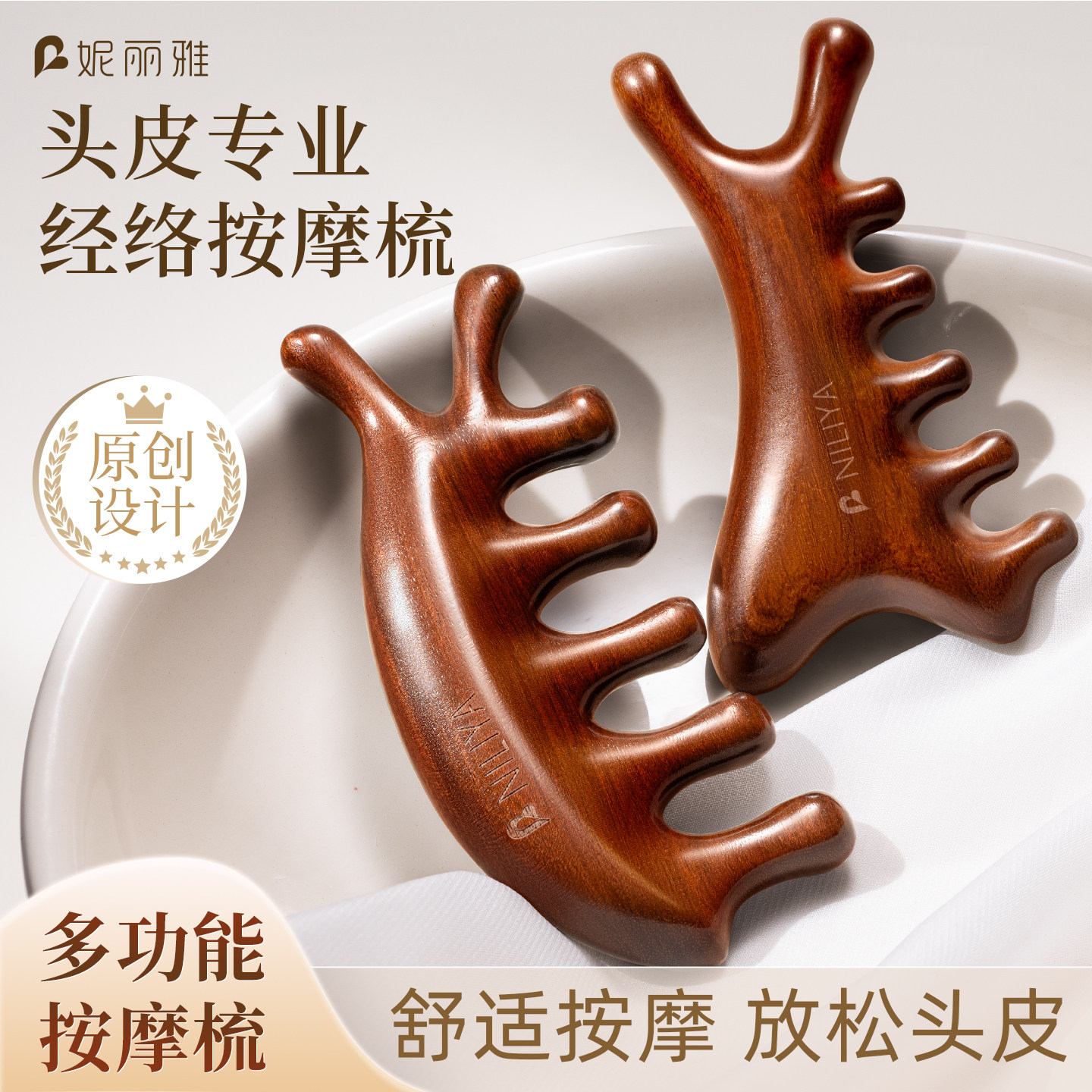 妮丽雅S2按摩梳檀木经络防静电穴位头部通用五指按摩梳子刮痧神器