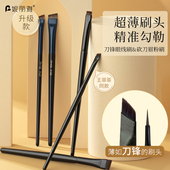 王霏霏同款 刀锋眼线刷眼部卧蚕眉粉遮瑕化妆刷A102扁平头斜角眉刷