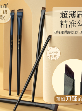 王霏霏同款刀锋眼线刷眼部卧蚕眉粉遮瑕化妆刷A102扁平头斜角眉刷