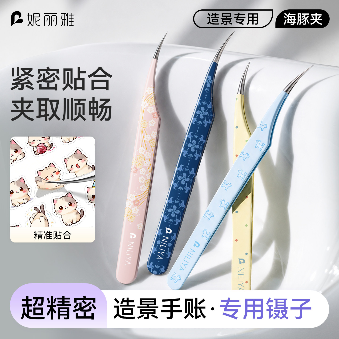 新款海豚夹造景贴纸镊子高精密夹图片