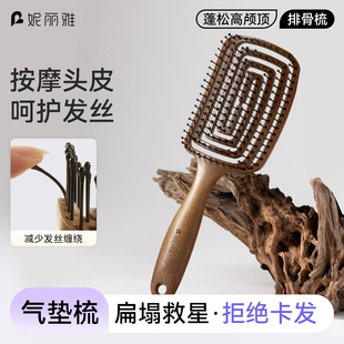 妮丽雅镂空按摩梳子气囊气垫梳家用女士专用蓬松高颅顶造型排骨梳
