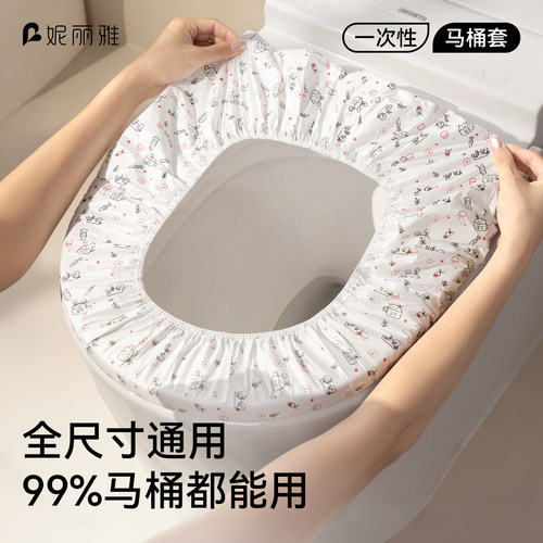双层加厚防水隔脏一次性马桶套