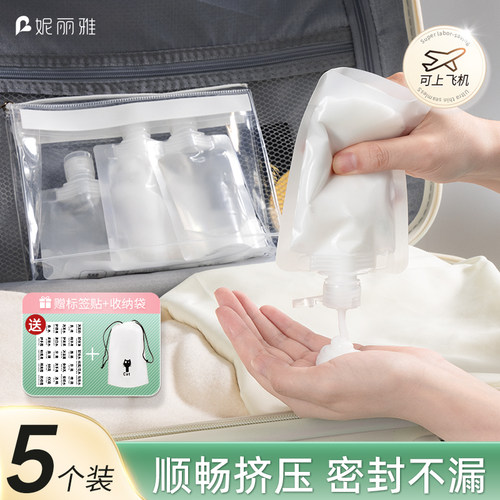 妮丽雅旅行分装袋沐浴露洗发水洗面奶分装瓶旅游液体化妆便携套装