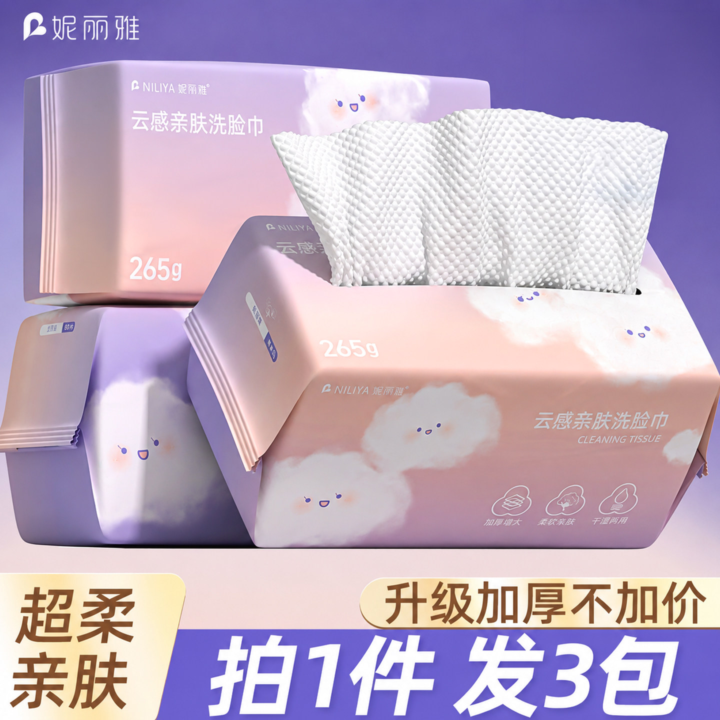 洗脸巾一次性纯棉加大加厚棉柔巾图片