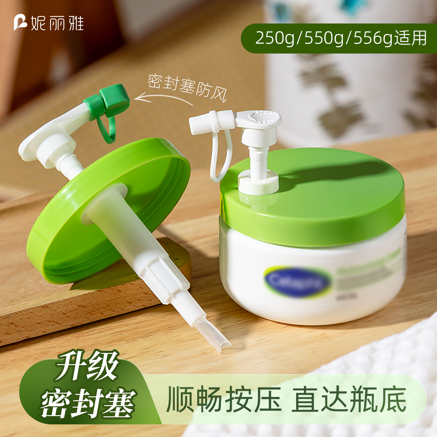 妮丽雅大白罐按压泵头