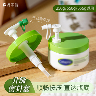 妮丽雅按压泵头适用于丝塔大白罐芙250 566g身体乳按压嘴专用 550