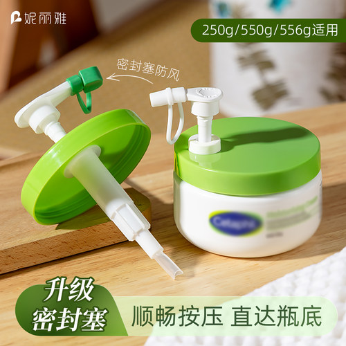 妮丽雅大白罐按压泵头