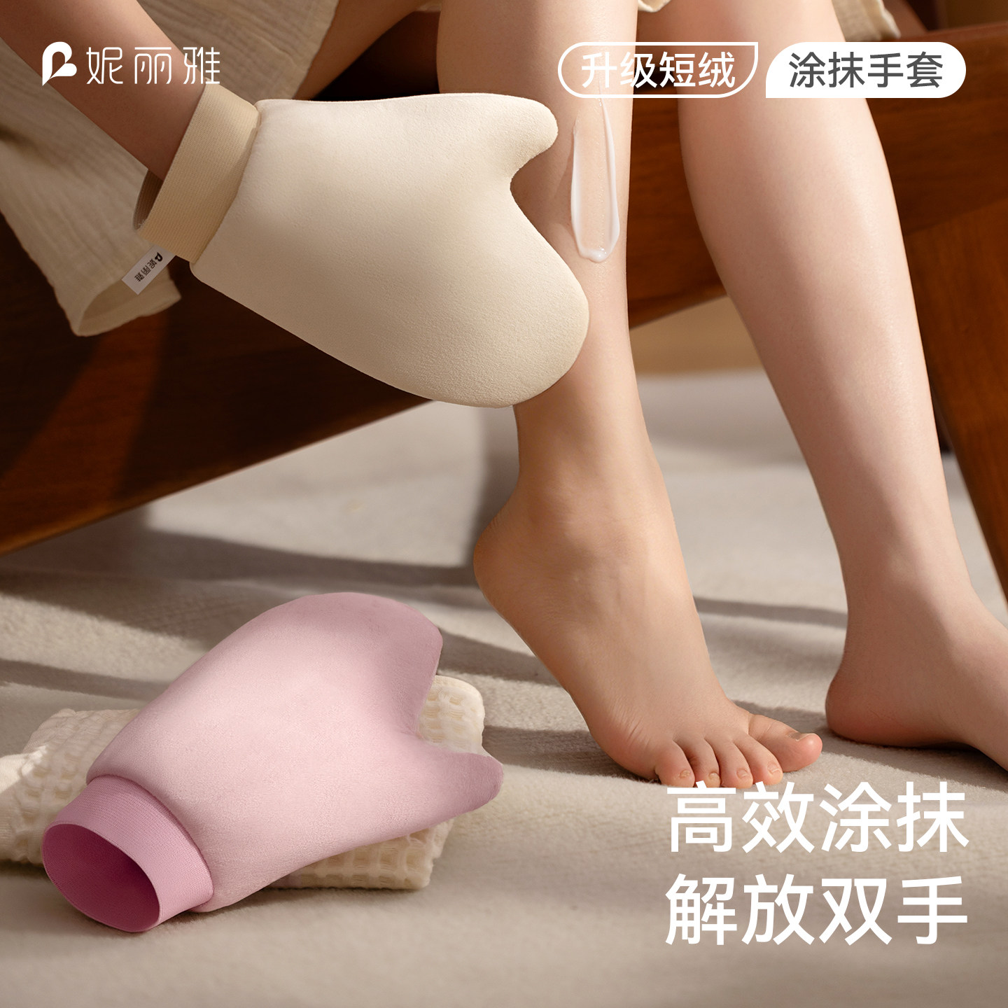 涂身体乳手套美黑油涂抹神器擦身体乳防晒素颜霜懒人工具植绒手套