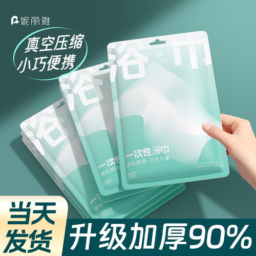 一次性浴巾毛巾加大加厚独立包装